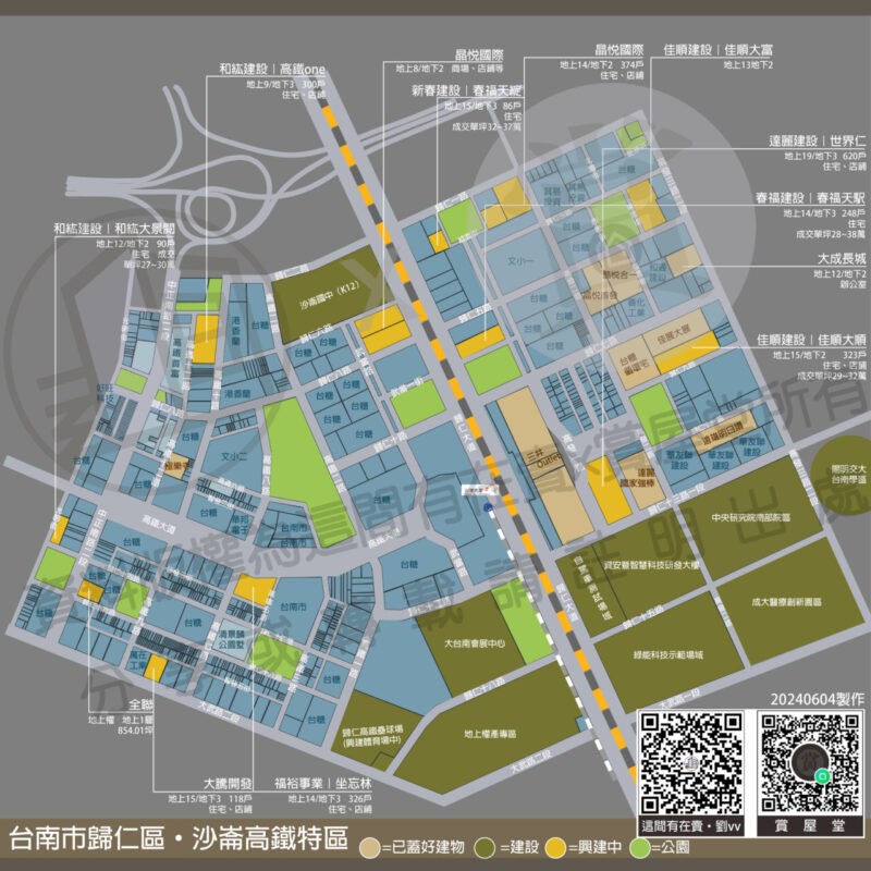 台南沙崙高鐵_工作區域 1